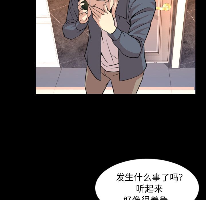 [韩国漫画] 今天有空吗？ 爱情,巨乳大奶#[104P]-85