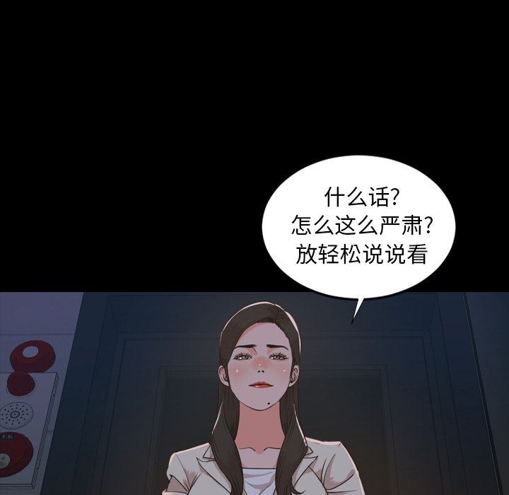 [韩国漫画] 今天有空吗？ 爱情,巨乳大奶#[99P]-72