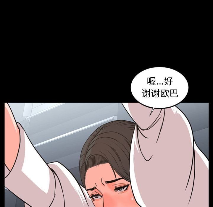 [韩国漫画] 今天有空吗？ 爱情,巨乳大奶#[100P]-54