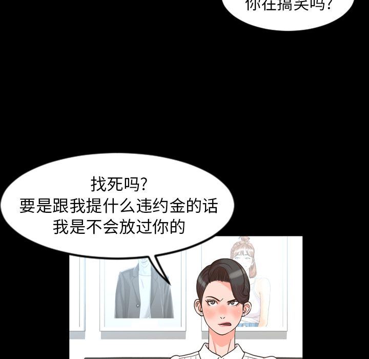 [韩国漫画] 今天有空吗？ 爱情,巨乳大奶#[110P]-80