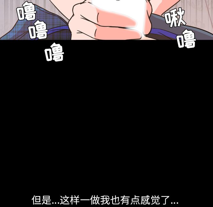 [韩国漫画] 今天有空吗？ 爱情,巨乳大奶#[100P]-68