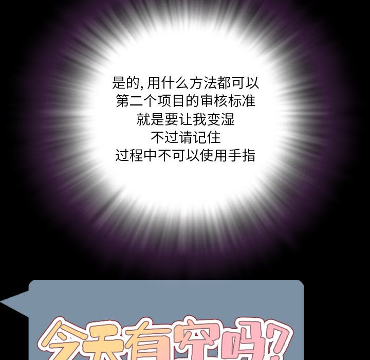 [韩国漫画] 今天有空吗？ 爱情,巨乳大奶#[101P]-23