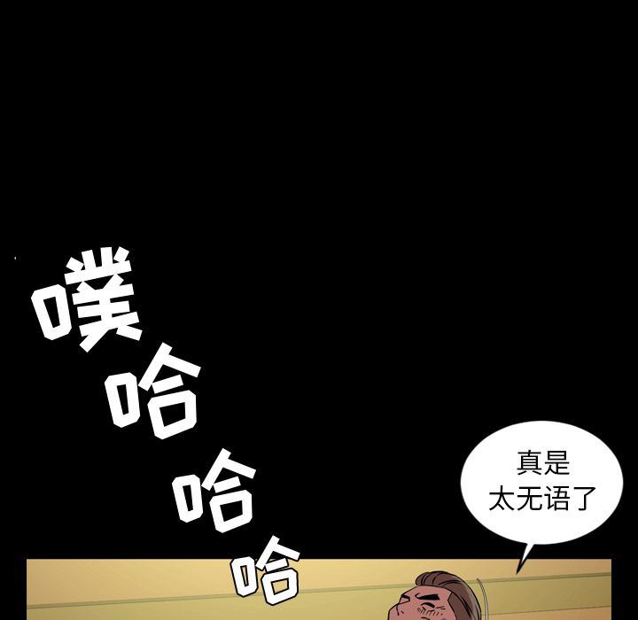 [韩国漫画] 今天有空吗？ 爱情,巨乳大奶#[113P]-25