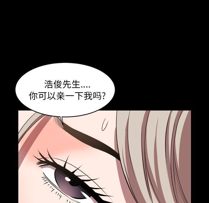 [韩国漫画] 今天有空吗？ 爱情,巨乳大奶#[113P]-79