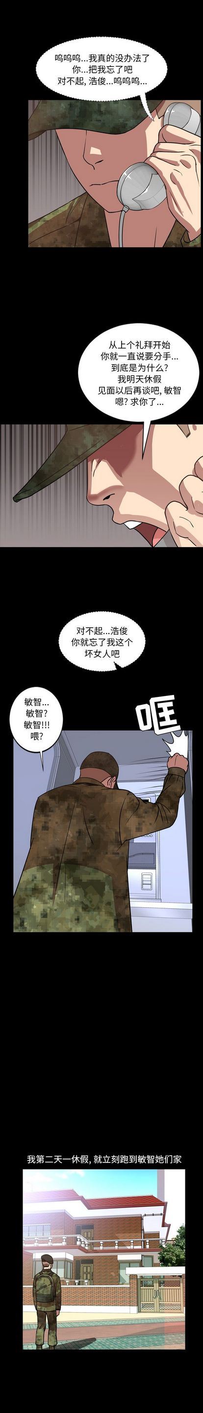 [韩国漫画] 今天有空吗？ 爱情,巨乳大奶#[16P]-13