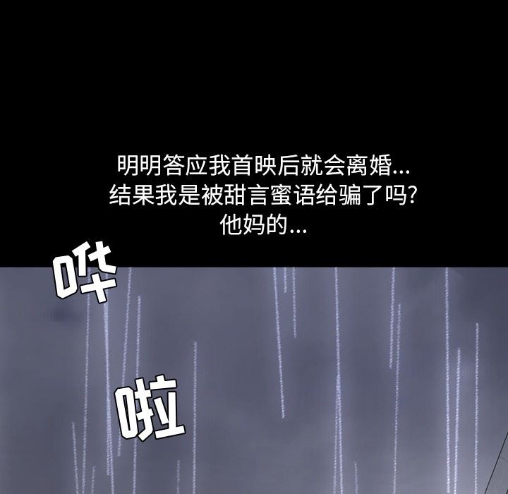 [韩国漫画] 今天有空吗？ 爱情,巨乳大奶#[116P]-48