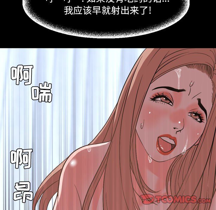 [韩国漫画] 今天有空吗？ 爱情,巨乳大奶#[112P]-74