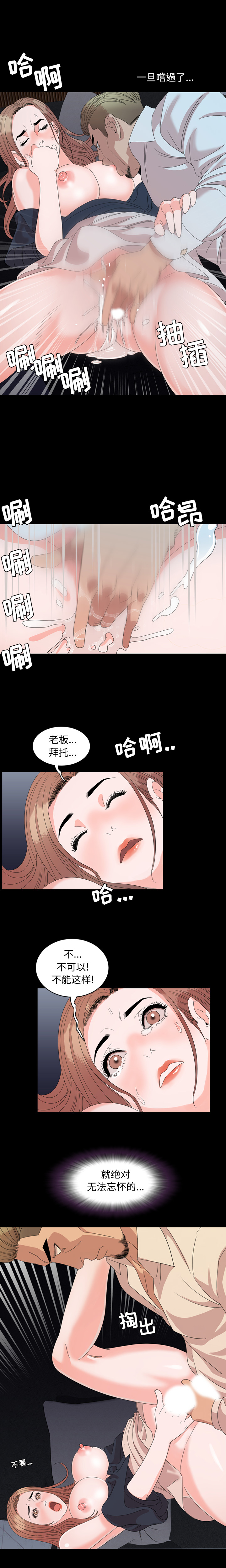 [韩国漫画] 今天有空吗？ 爱情,巨乳大奶#[13P]-9