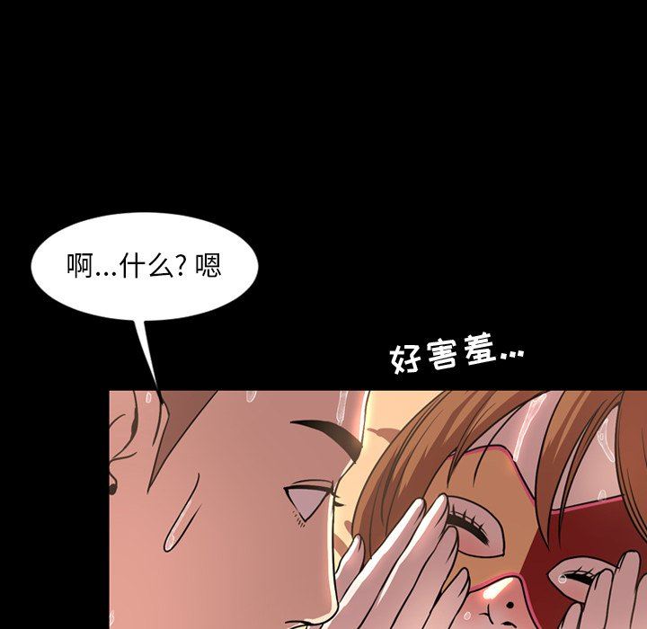 [韩国漫画] 今天有空吗？ 爱情,巨乳大奶#[111P]-20