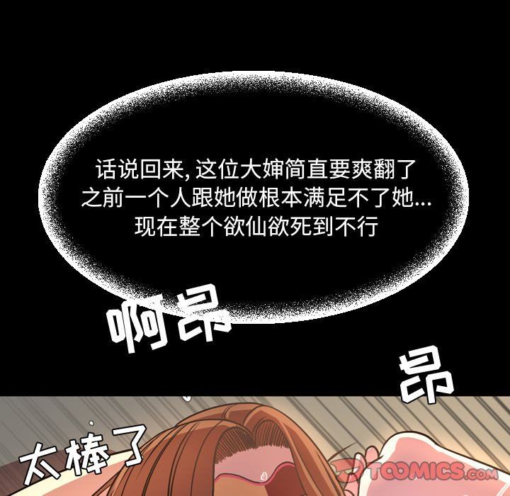 [韩国漫画] 今天有空吗？ 爱情,巨乳大奶#[111P]-86