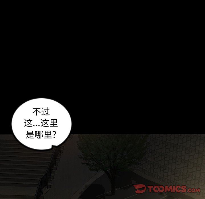 [韩国漫画] 今天有空吗？ 爱情,巨乳大奶#[113P]-102