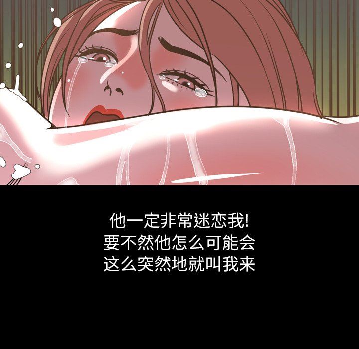 [韩国漫画] 今天有空吗？ 爱情,巨乳大奶#[113P]-47