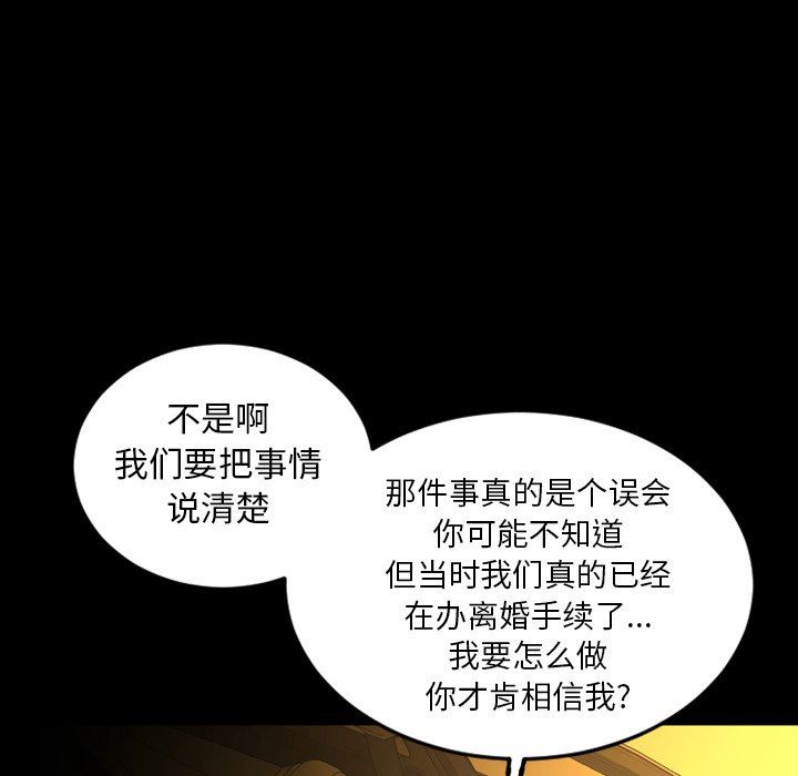 [韩国漫画] 今天有空吗？ 爱情,巨乳大奶#[113P]-64