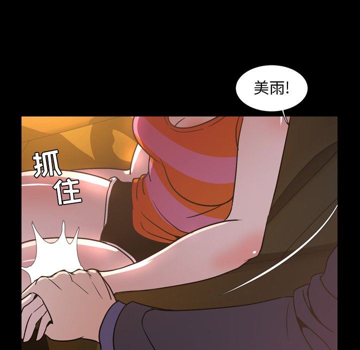 [韩国漫画] 今天有空吗？ 爱情,巨乳大奶#[113P]-68