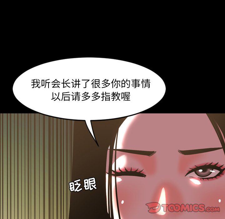 [韩国漫画] 今天有空吗？ 爱情,巨乳大奶#[109P]-94