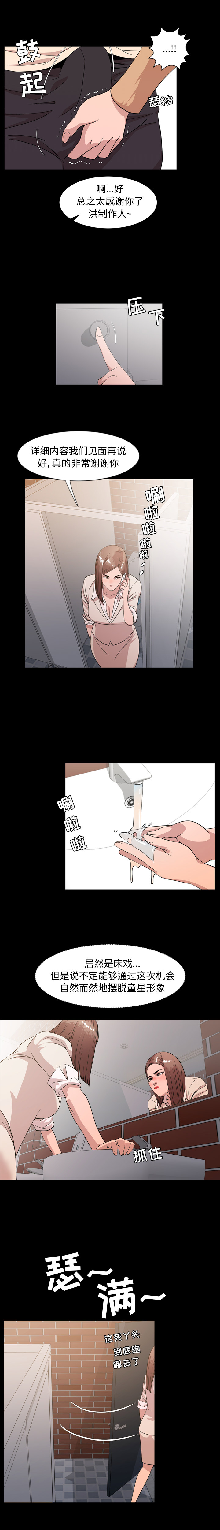 [韩国漫画] 今天有空吗？ 爱情,巨乳大奶#[14P]-12