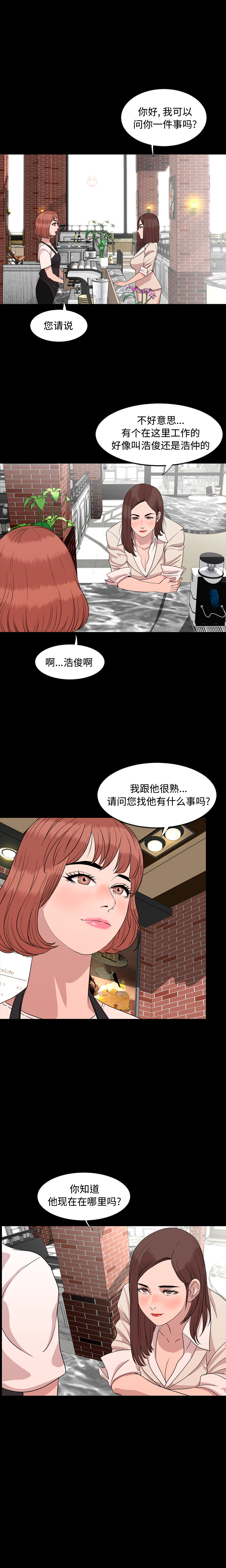 [韩国漫画] 今天有空吗？ 爱情,巨乳大奶#[14P]-12