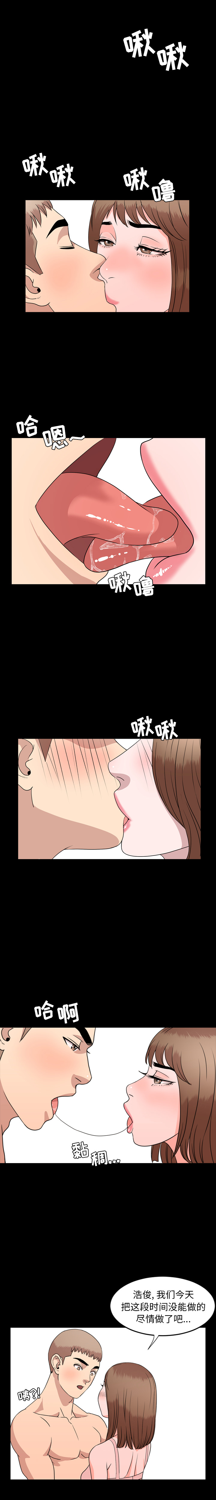 [韩国漫画] 今天有空吗？ 爱情,巨乳大奶#[14P]-2