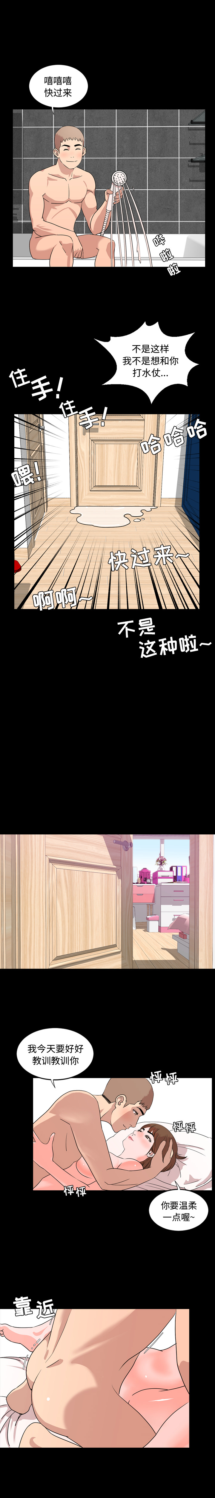 [韩国漫画] 今天有空吗？ 爱情,巨乳大奶#[14P]-4