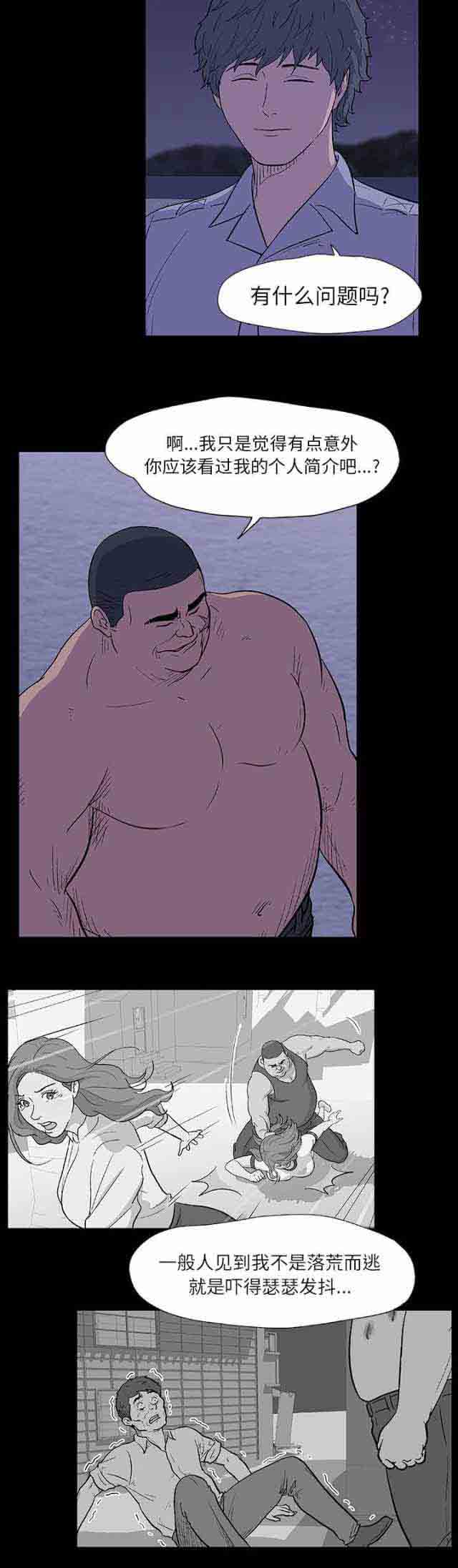 [韩国漫画] 孤岛吃鸡 奇幻,熟女人妻,巨乳大奶#[15P]-2