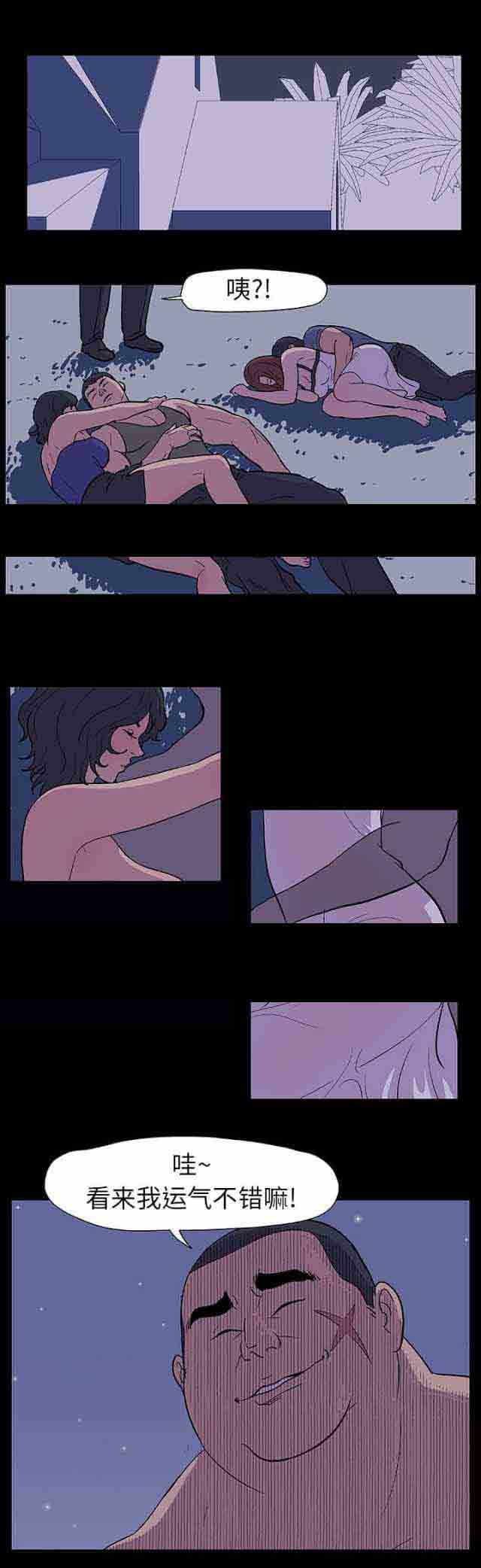 [韩国漫画] 孤岛吃鸡 奇幻,熟女人妻,巨乳大奶#[15P]-11