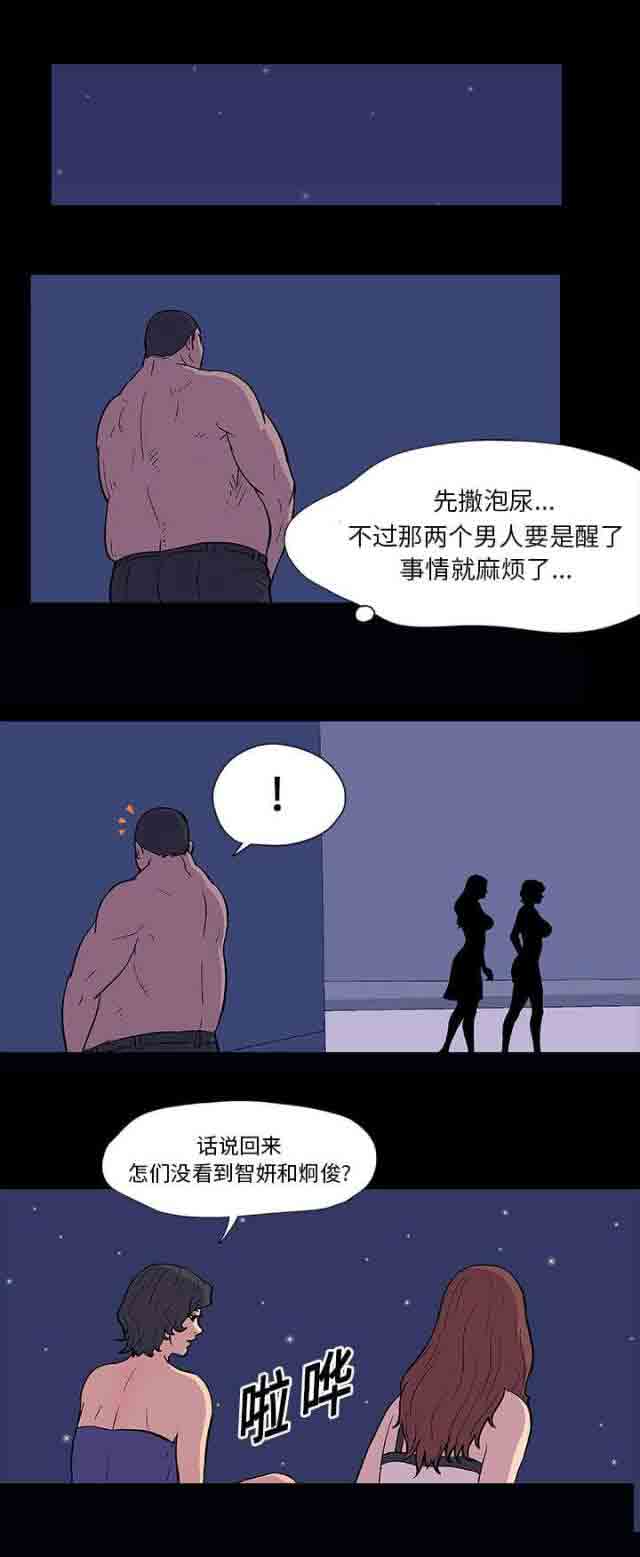 [韩国漫画] 孤岛吃鸡 奇幻,熟女人妻,巨乳大奶#[15P]-12