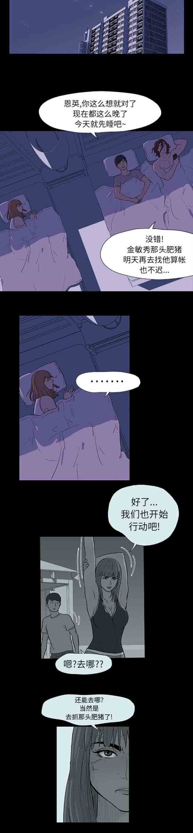 [韩国漫画] 孤岛吃鸡 奇幻,熟女人妻,巨乳大奶#[15P]-4