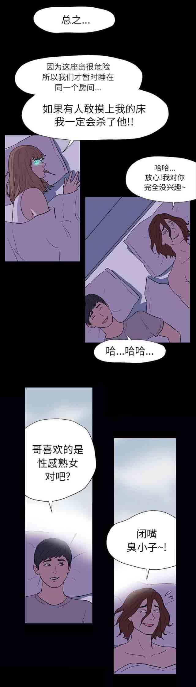 [韩国漫画] 孤岛吃鸡 奇幻,熟女人妻,巨乳大奶#[15P]-5
