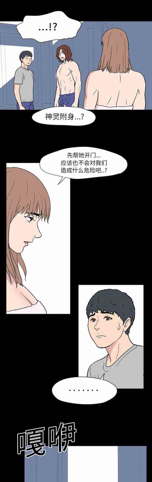 [韩国漫画] 孤岛吃鸡 奇幻,熟女人妻,巨乳大奶#[17P]-4