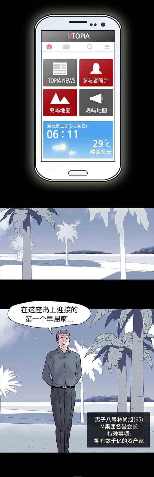 [韩国漫画] 孤岛吃鸡 奇幻,熟女人妻,巨乳大奶#[24P]-11