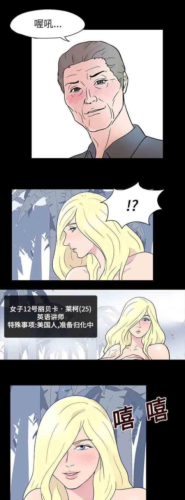 [韩国漫画] 孤岛吃鸡 奇幻,熟女人妻,巨乳大奶#[24P]-13