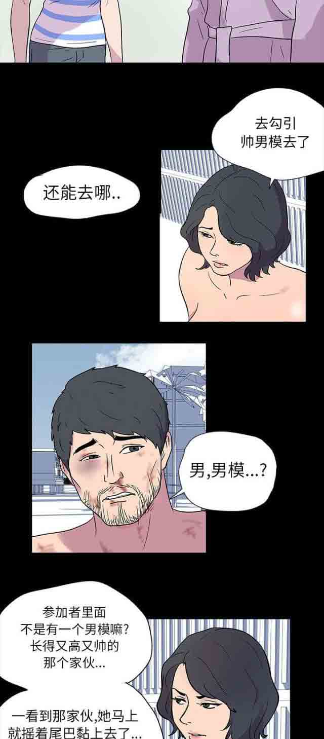 [韩国漫画] 孤岛吃鸡 奇幻,熟女人妻,巨乳大奶#[24P]-21