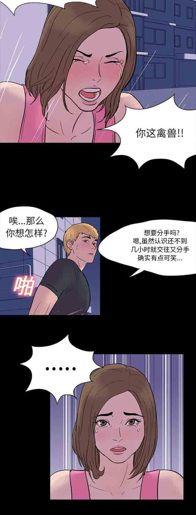 [韩国漫画] 孤岛吃鸡 奇幻,熟女人妻,巨乳大奶#[24P]-8