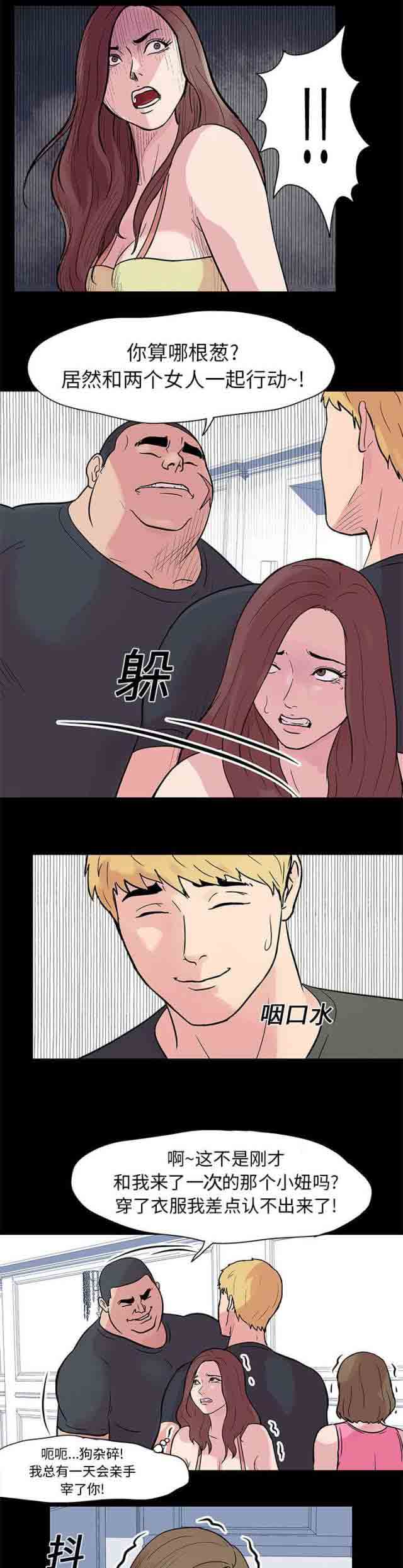 [韩国漫画] 孤岛吃鸡 奇幻,熟女人妻,巨乳大奶#[15P]-13