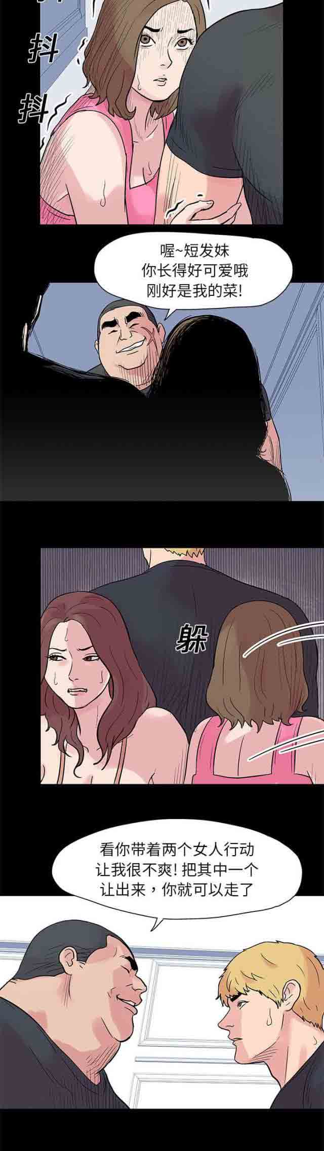 [韩国漫画] 孤岛吃鸡 奇幻,熟女人妻,巨乳大奶#[15P]-14