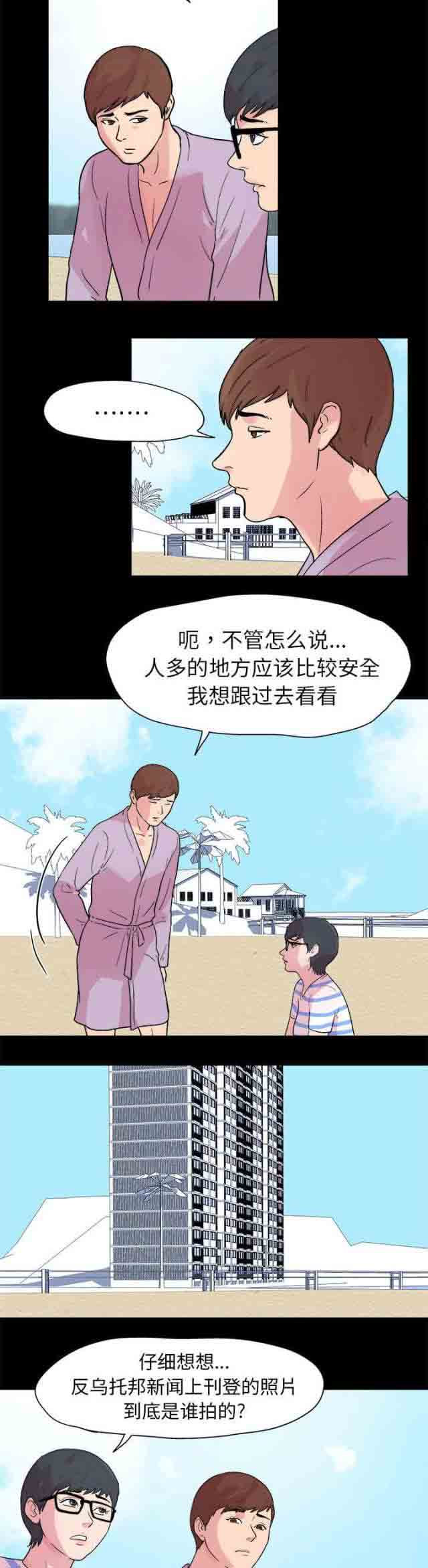 [韩国漫画] 孤岛吃鸡 奇幻,熟女人妻,巨乳大奶#[15P]-9