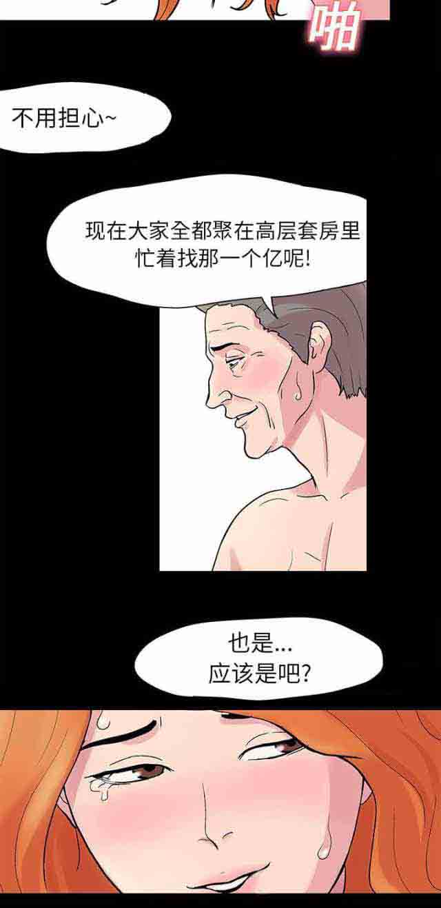 [韩国漫画] 孤岛吃鸡 奇幻,熟女人妻,巨乳大奶#[16P]-5