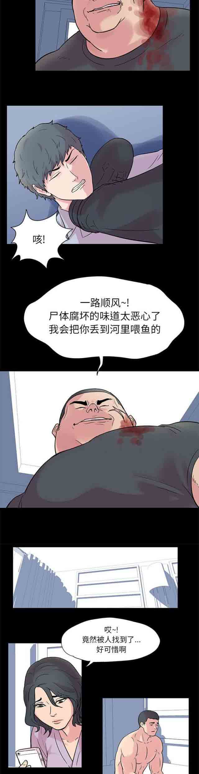 [韩国漫画] 孤岛吃鸡 奇幻,熟女人妻,巨乳大奶#[11P]-2