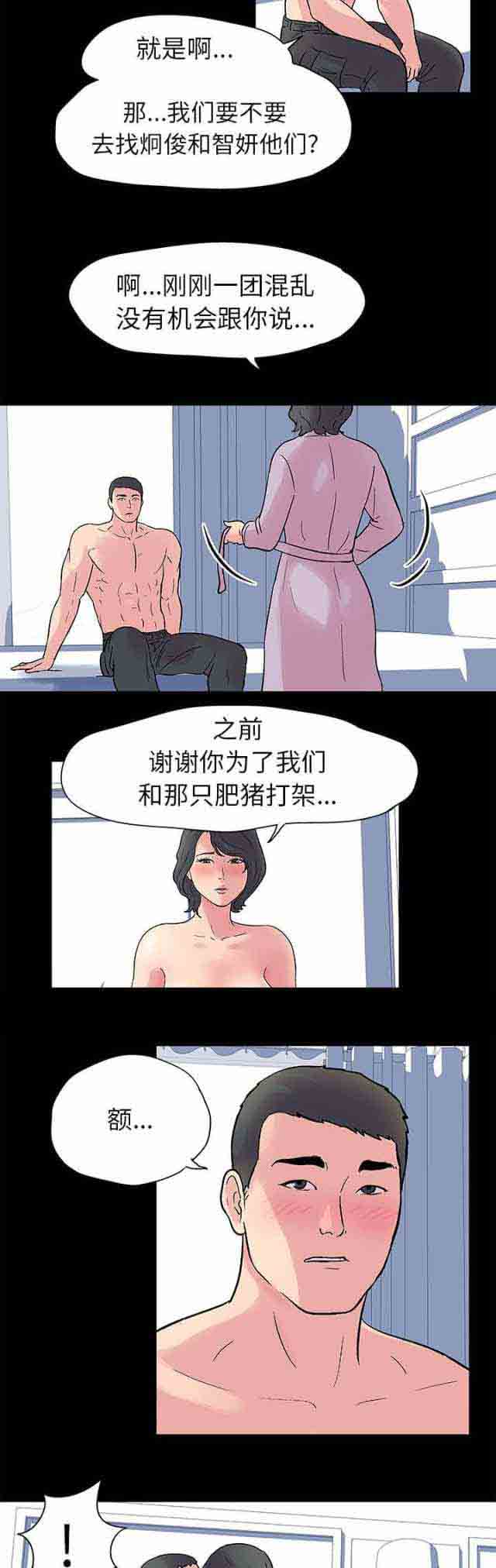 [韩国漫画] 孤岛吃鸡 奇幻,熟女人妻,巨乳大奶#[11P]-3