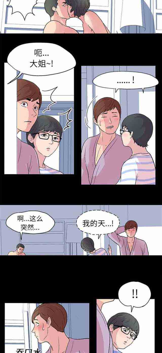 [韩国漫画] 孤岛吃鸡 奇幻,熟女人妻,巨乳大奶#[11P]-4