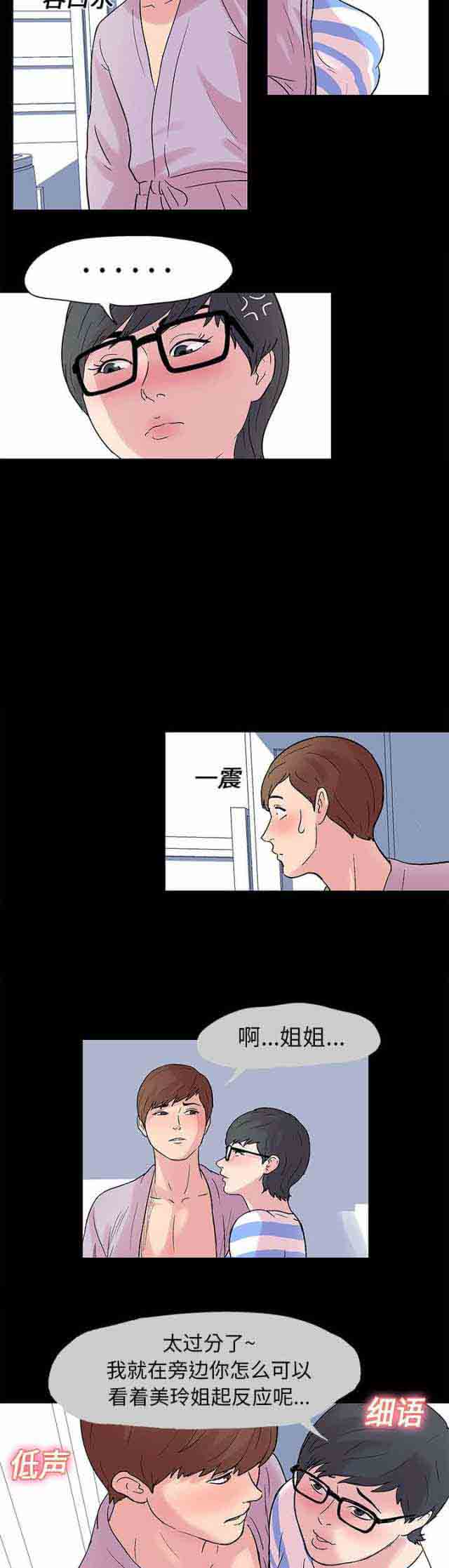 [韩国漫画] 孤岛吃鸡 奇幻,熟女人妻,巨乳大奶#[11P]-5