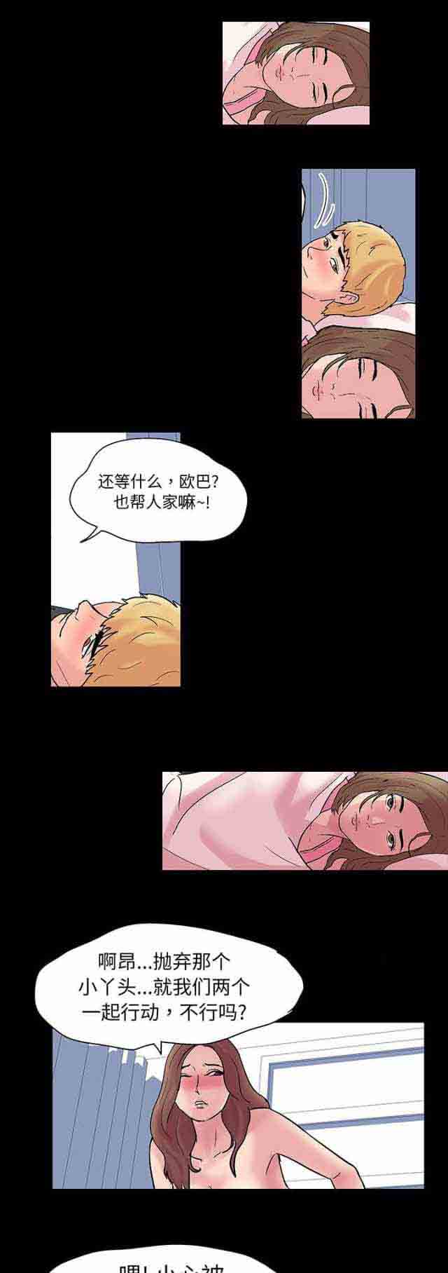 [韩国漫画] 孤岛吃鸡 奇幻,熟女人妻,巨乳大奶#[11P]-7