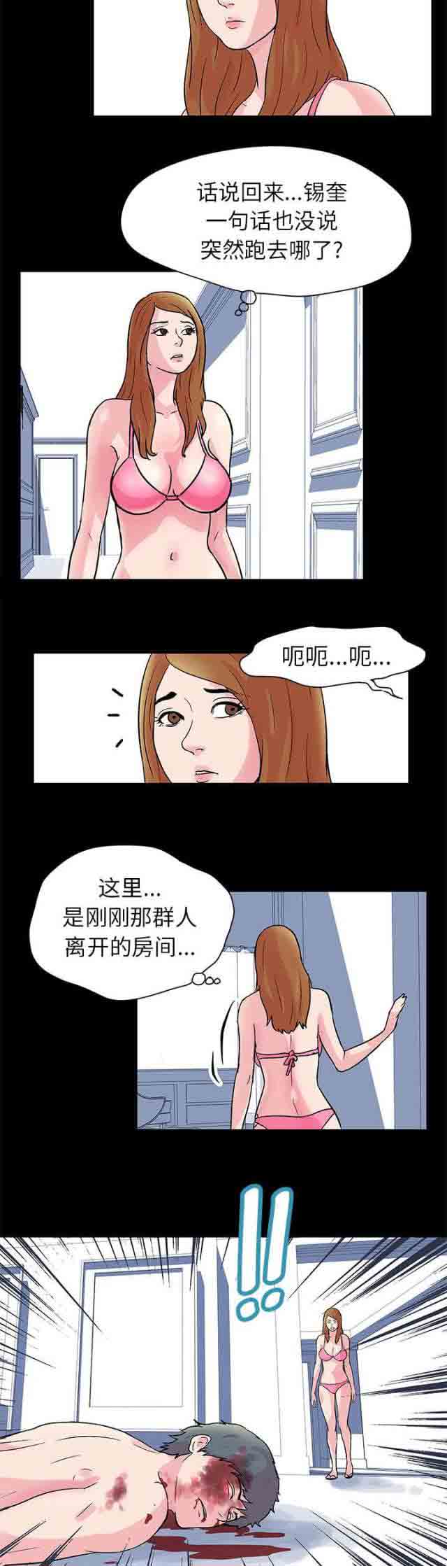[韩国漫画] 孤岛吃鸡 奇幻,熟女人妻,巨乳大奶#[14P]-12