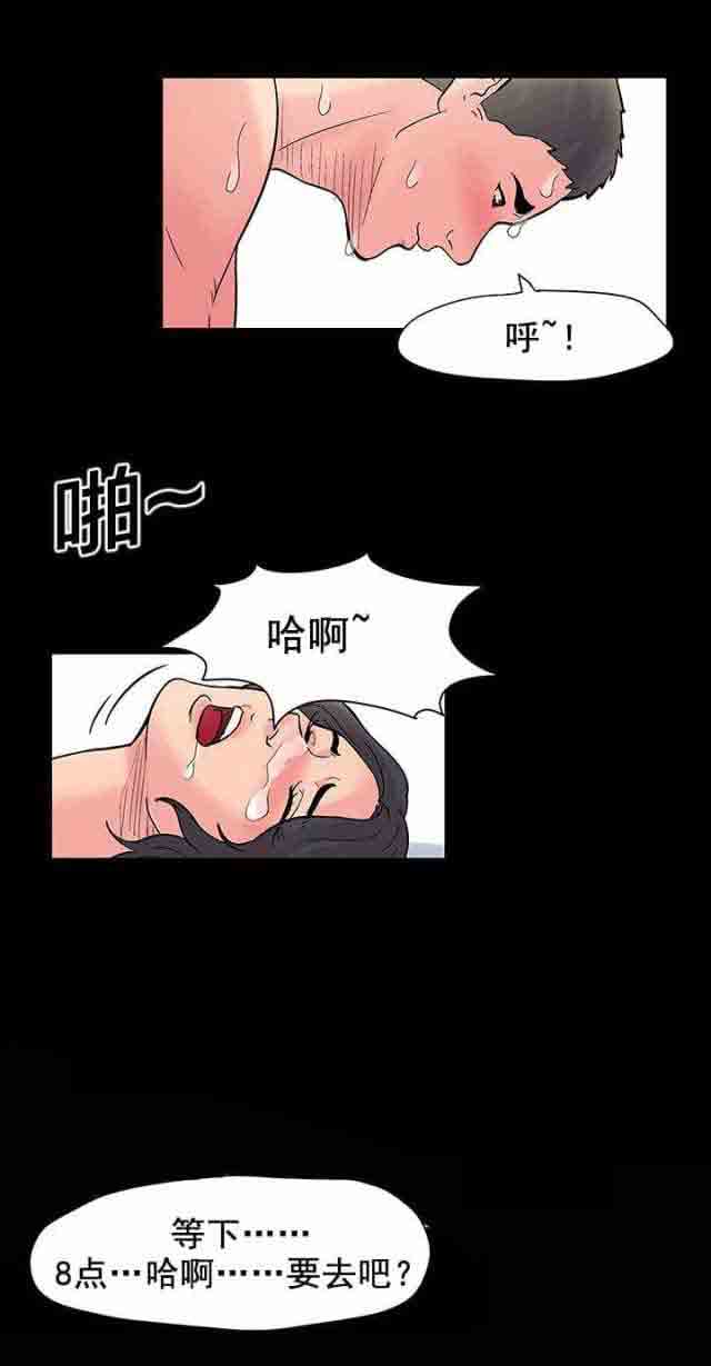 [韩国漫画] 孤岛吃鸡 奇幻,熟女人妻,巨乳大奶#[12P]-11
