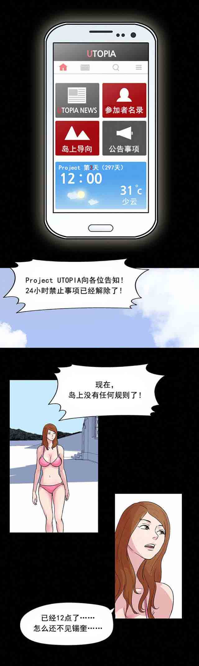 [韩国漫画] 孤岛吃鸡 奇幻,熟女人妻,巨乳大奶#[13P]-4