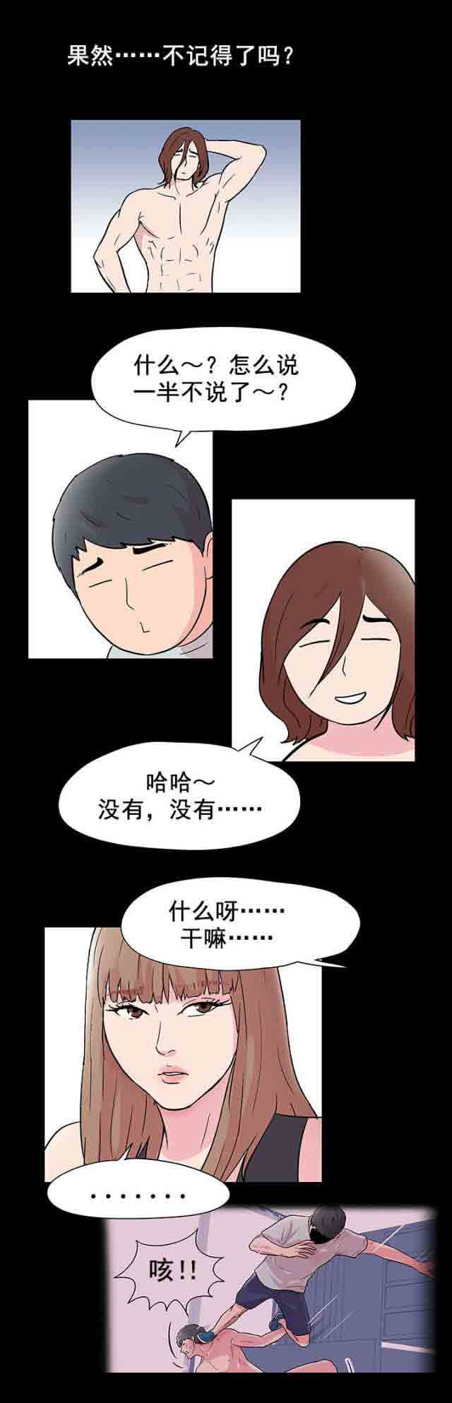 [韩国漫画] 孤岛吃鸡 奇幻,熟女人妻,巨乳大奶#[14P]-6