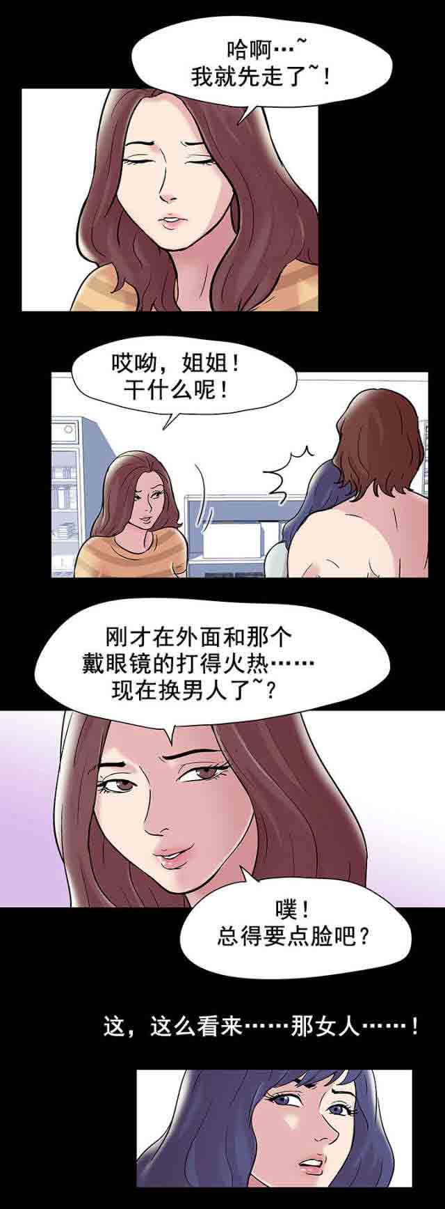 [韩国漫画] 孤岛吃鸡 奇幻,熟女人妻,巨乳大奶#[19P]-14