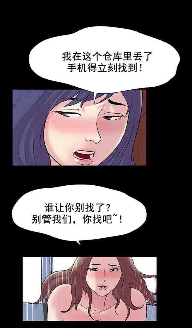 [韩国漫画] 孤岛吃鸡 奇幻,熟女人妻,巨乳大奶#[19P]-5