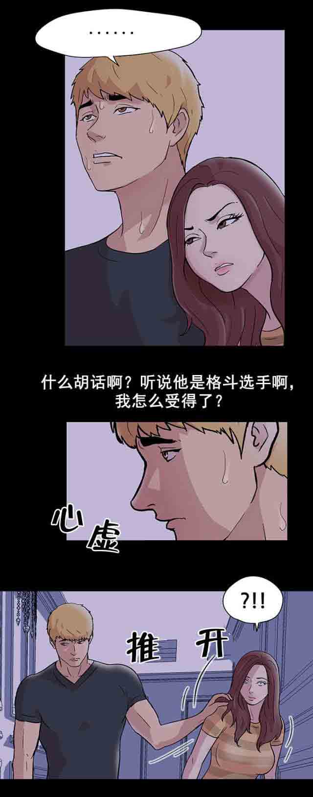 [韩国漫画] 孤岛吃鸡 奇幻,熟女人妻,巨乳大奶#[20P]-5