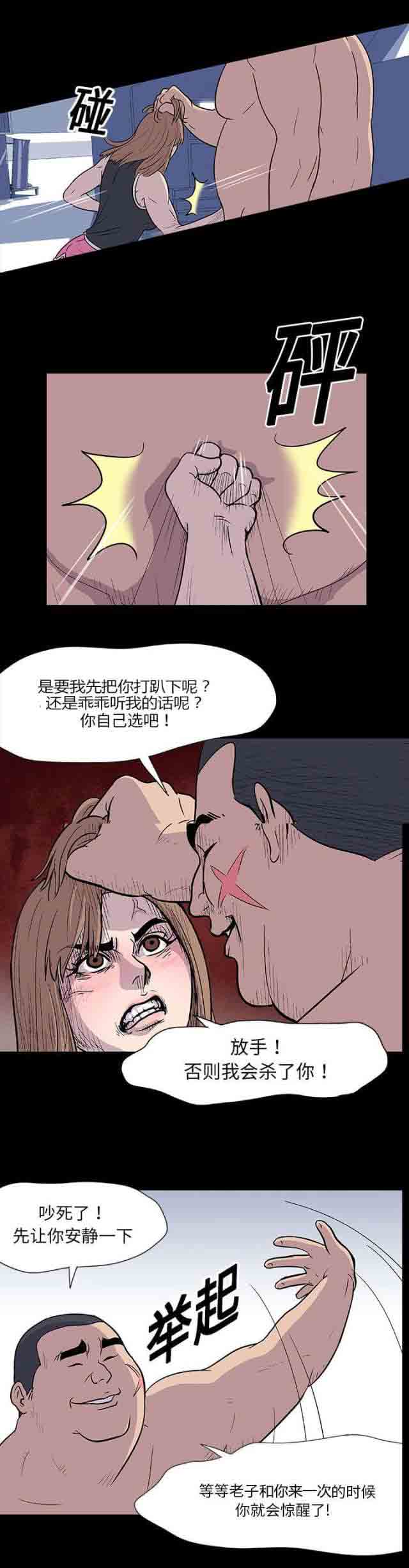 [韩国漫画] 孤岛吃鸡 奇幻,熟女人妻,巨乳大奶#[15P]-12